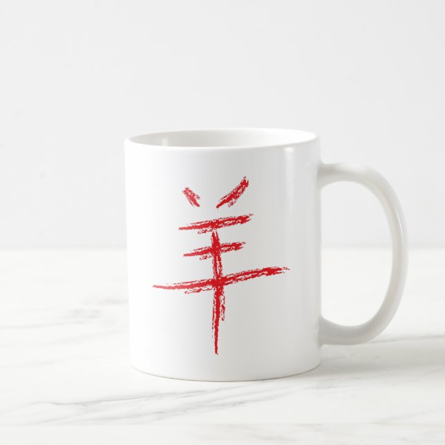 Caneca De Café ano do caráter chinês dos ovinos (Direita)
