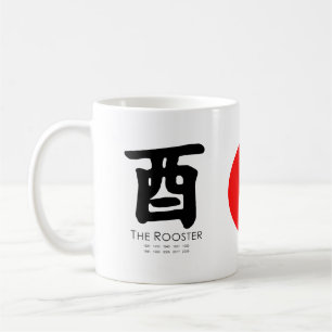 Caneca De Café Ano do galo