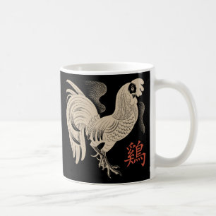 Caneca De Café Ano do galo retro