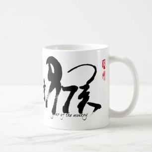 Caneca De Café Ano do macaco - ano novo lunar chinês 2016