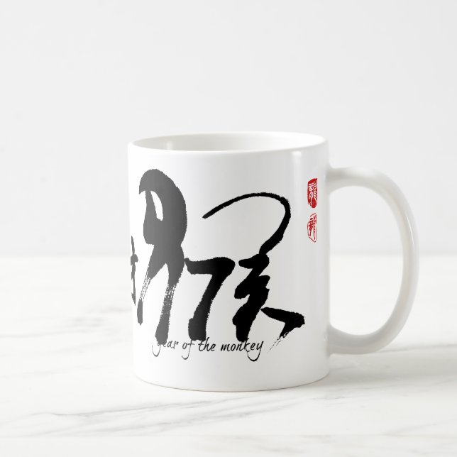 Caneca De Café Ano do macaco - ano novo lunar chinês 2016 (Direita)