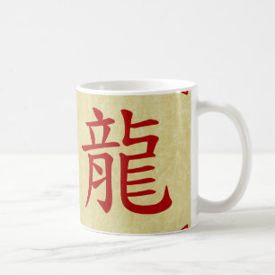 Caneca De Café ano do símbolo chinês do dragão