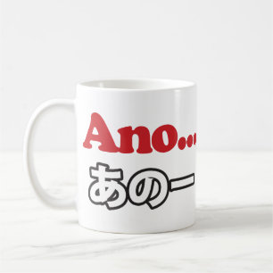Caneca De Café Ano... (Japonês para Umm... Estava Pensando)