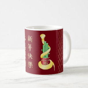 Caneca De Café Ano Novo Chinês do Cobra 2025 Lucky Bamboo