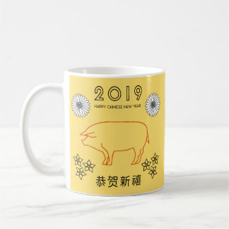 Caneca De Café Ano novo chinês feliz 2019
