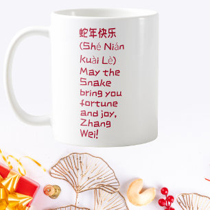 Caneca De Café Ano Novo Chinês Personalizado