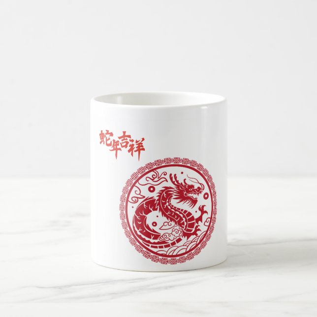Caneca De Café "Ano Novo Chinês, Reunindo Famílias em J (Centro)
