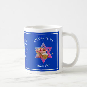 Caneca De Café Ano Novo Judaico Rosh Hashanah