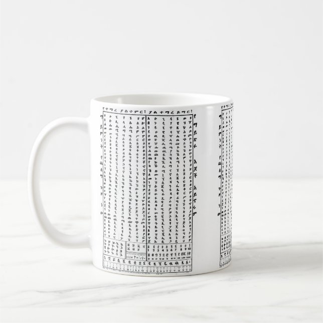 Caneca De Café Aprenda a música clássica AlphaBet Amharic (Esquerda)