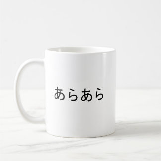 Caneca De Café "Araara" Expressão Japonesa de Surpresa