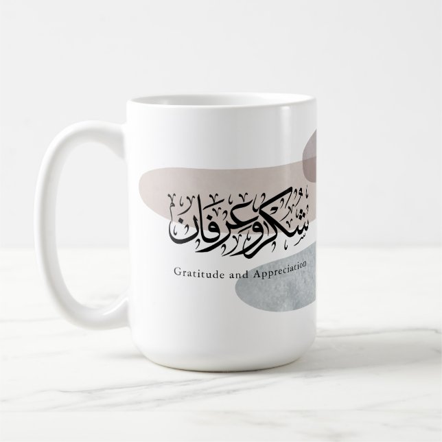 Caneca De Café Arte de caligrafia árabe de gratidão e apreço  (Esquerda)