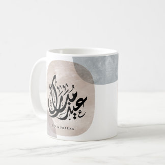 Caneca De Café Arte de Parede Caligrafia Árabe Eid Mubarak – Eleg
