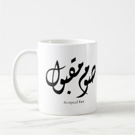 Caneca De Café Arte de Parede de Caligrafia Árabe Elegante Aceito