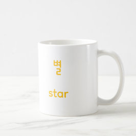Caneca De Café Arte de Tipografia de Caractere Estrela Hangul Cor