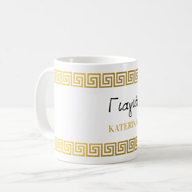 Caneca De Café Avó Grega Avó Grega Borda Chave Dourada (Frente Esquerda)