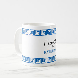 Caneca De Café Avó Grega Avó Grega Fronteira de Chave Azul