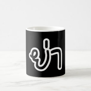 Caneca De Café Avó tailandês (Paterno) - ย่ า / Ya