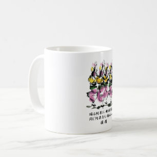 Caneca De Café Awa Dance