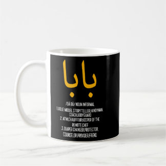 Caneca De Café Baba árabe Calliografia - Dia de os pais Presente
