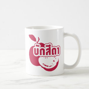 Caneca De Café Bak Sida ☆ Farang escrito no dialeto tailandês Isa