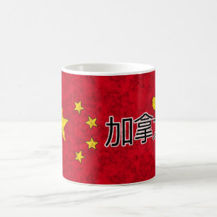 Caneca De Café Bandeira da China