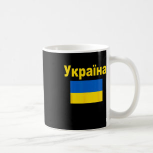 Caneca De Café Bandeira da Ucrânia Bandeiras ucranianas Ykpaiha P