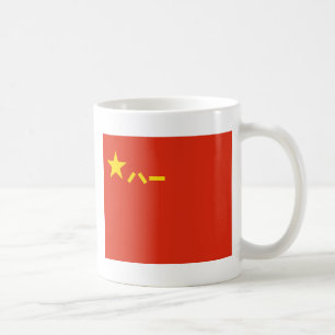 Caneca De Café Bandeira do PLA de China - 八一军旗 chinês do