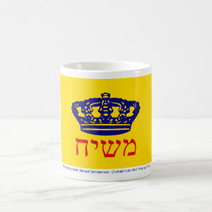 Caneca De Café Bandeira Mashiach de Chabad-Lubavitch