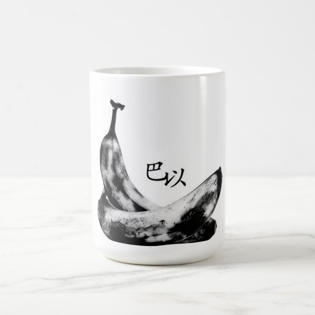 CANECA DE CAFÉ BAR E 巴 以 (Centro)