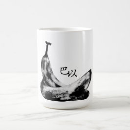 CANECA DE CAFÉ BAR E 巴 以