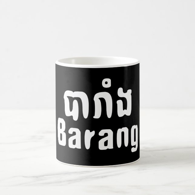Caneca De Café Barang ♦ Estrangeiro na Mancha Khmer-Linguística ♦ (Centro)