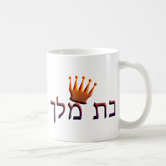 Caneca De Café Bat Melech (Direita)
