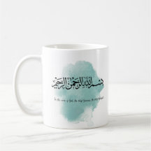Bismillah Calliografia Mug
