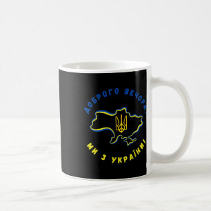 Caneca De Café Boa Noite Mapa Ucraniano E Bandeira Da Ucrânia