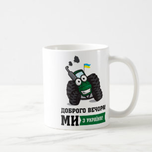 Caneca De Café Boa Noite Nós somos da Ucrânia - Puxando Trator