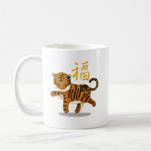 Caneca De Café Branco "Fortune" - Chinês Cujo Zodíaco é "Fortune"