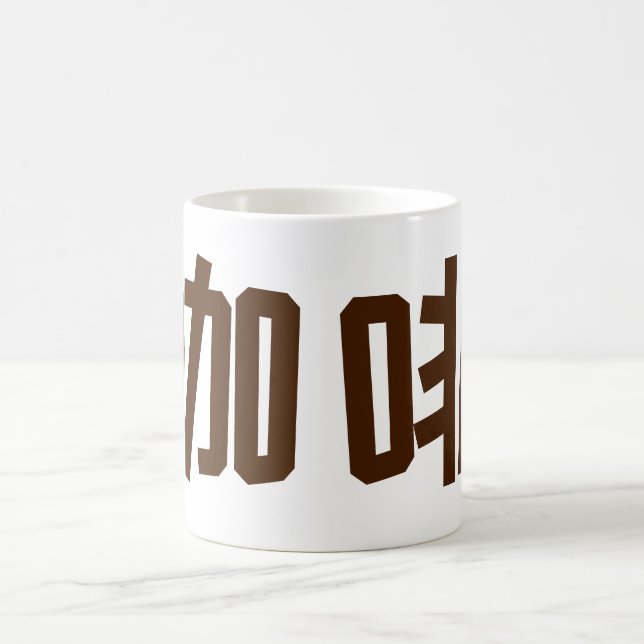 Caneca De Café "Café" em caracteres chineses (Centro)