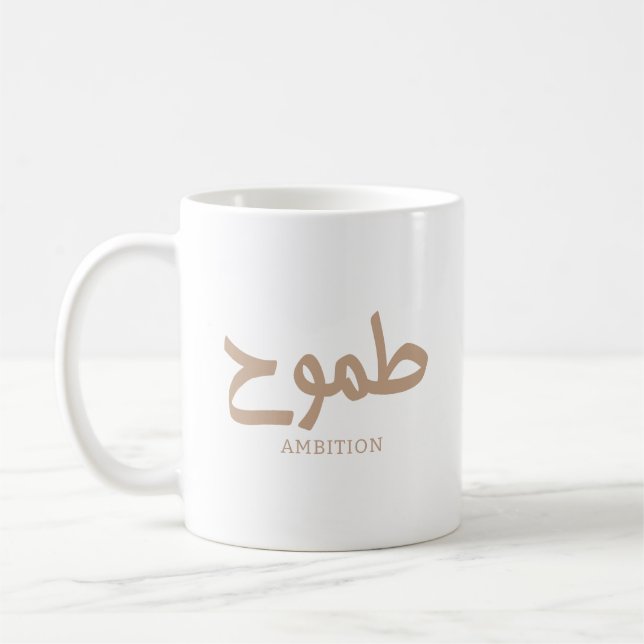 Caneca De Café Caligrafia árabe ط م و ح (Esquerda)