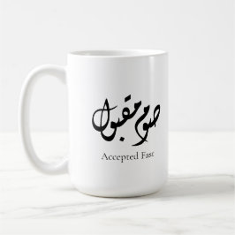 Caneca De Café Caligrafia Árabe de Jejum Aceito | Arte Minimalist