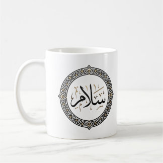 Caneca De Café Caligrafia Árabe Moderna 'Salam' & Padrão Geométri