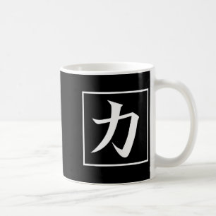 Caneca De Café Caligrafia Japonesa Asiática Kanji para Poder Chik