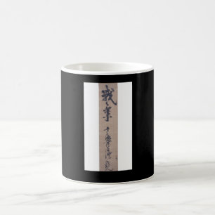 Caneca De Café Caligrafia por Miyamoto Musashi, cerca de 1600's