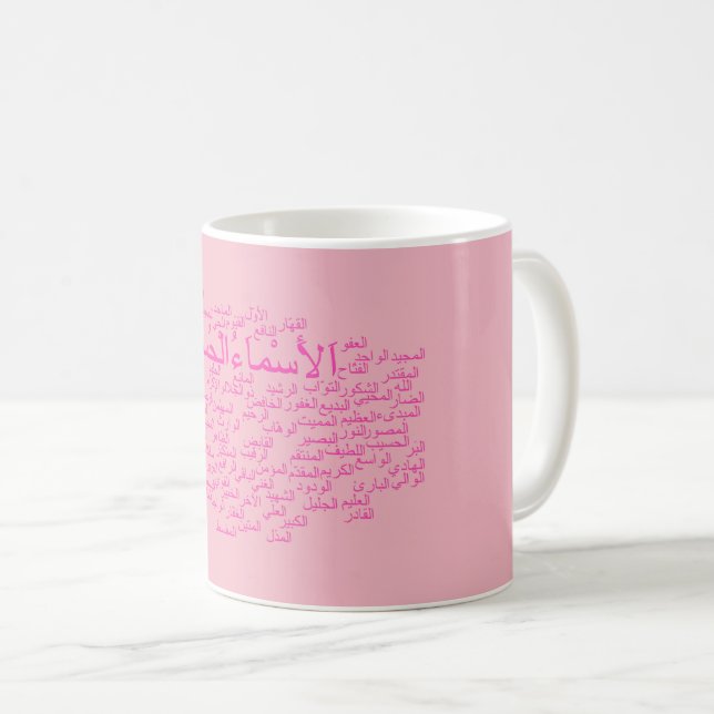 Caneca De Café Caneca: 99 nomes de Allah (árabe) (Frente Esquerda)