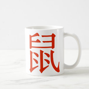Caneca De Café Caractere Chinês para Rato