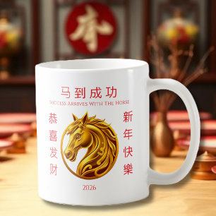 Caneca De Café Cavalo Dourado - Ano Novo Chinês 2026