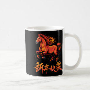 Caneca De Café Cavalo Zodíaco Ano Novo Lunar do Cavalo 2026 Chinê
