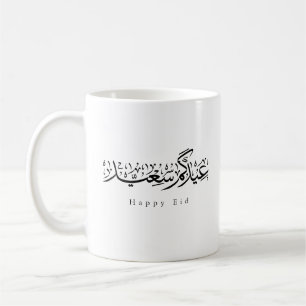 Caneca De Café Celebração Feliz do Eid Caligrafia Árabe