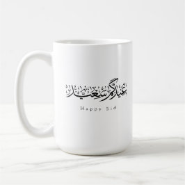 Caneca De Café Celebração Feliz do Eid Caligrafia Árabe