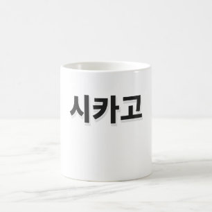 Caneca De Café Chicago Baseball Mug - Coreano