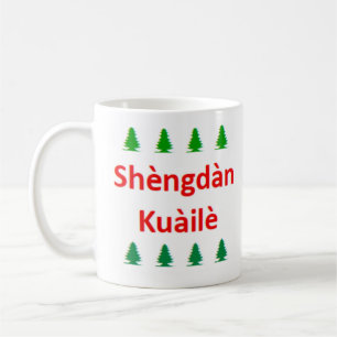 Caneca De Café chinês mandarim shèngdàn kuàilè